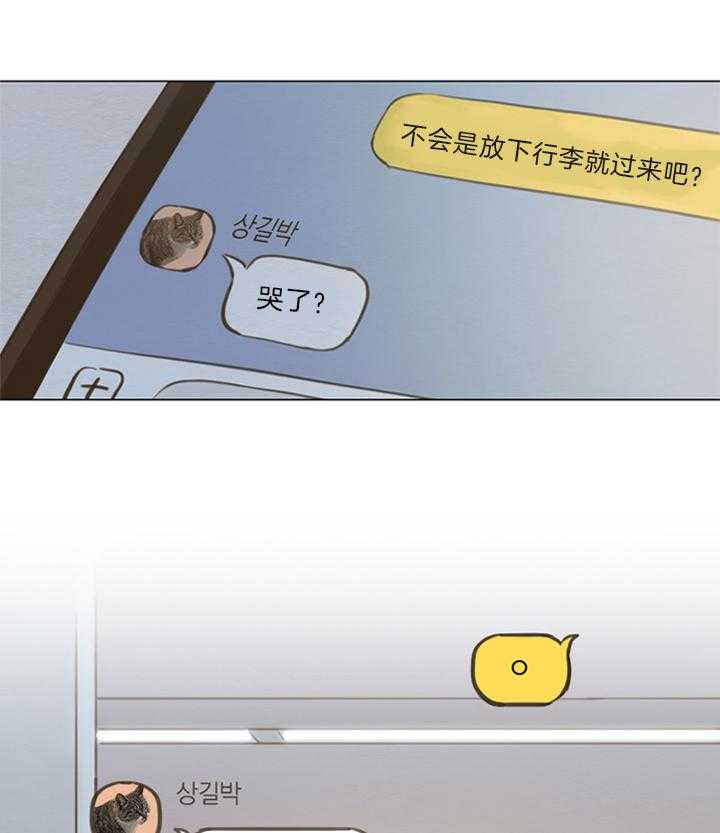鬼胎（全集）第162话图