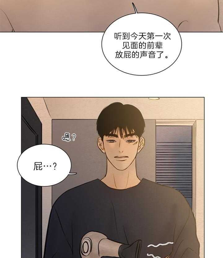 鬼胎（全集） 第162话 第20页