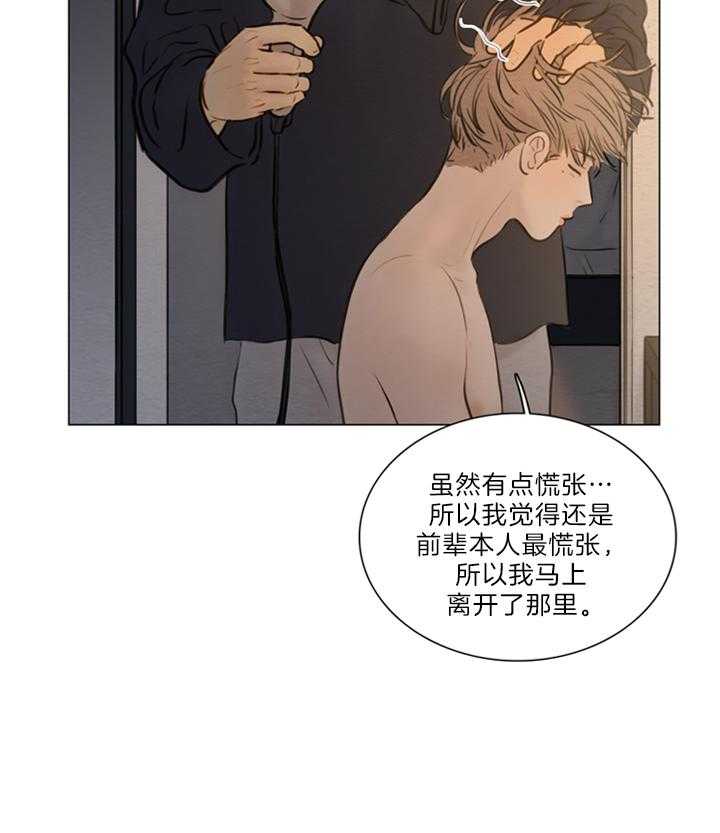 鬼胎（全集） 第162话 第21页