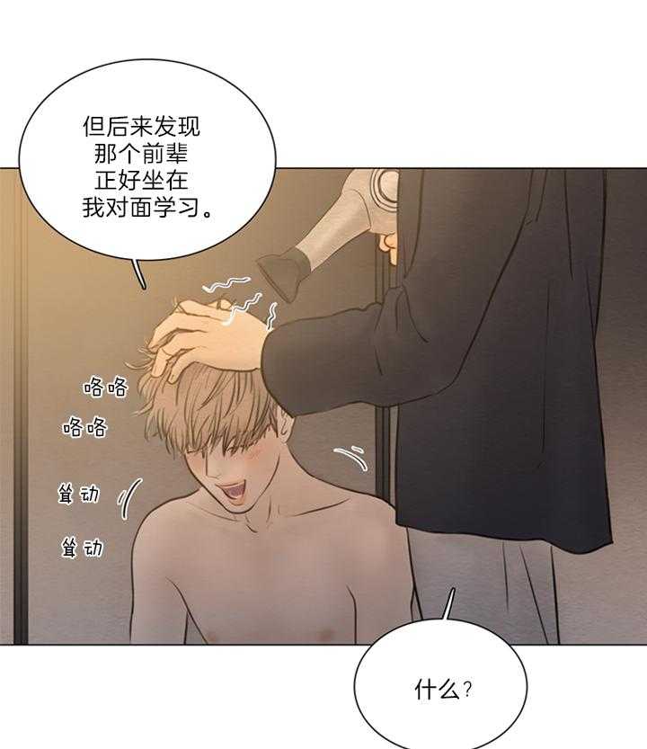 鬼胎（全集） 第162话 第22页