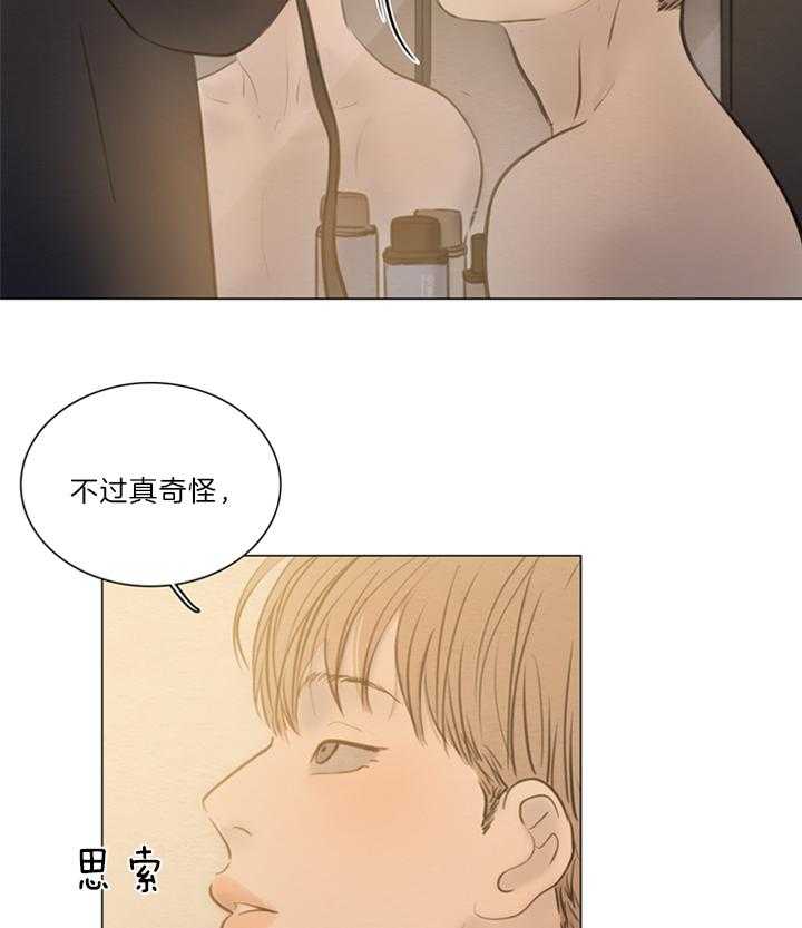 鬼胎（全集） 第162话 第25页