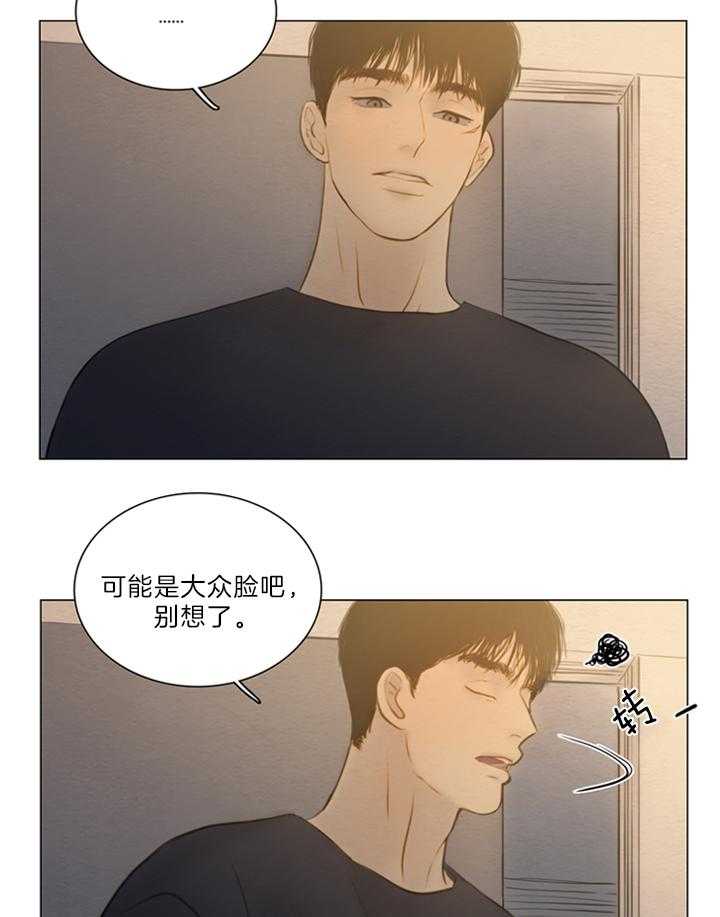 鬼胎（全集） 第162话 第27页