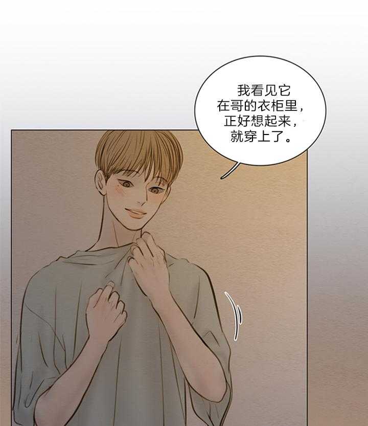 鬼胎（全集） 第163话 第8页