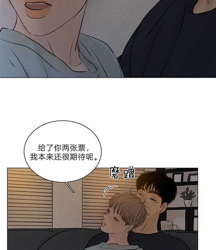 鬼胎（全集） 第163话 第19页