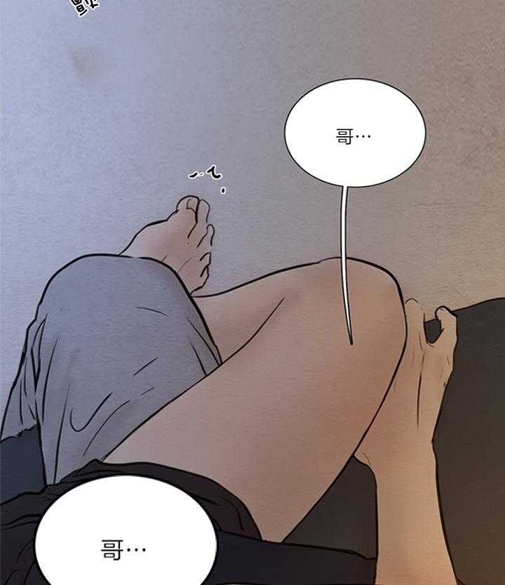 鬼胎（全集） 第164话 第10页