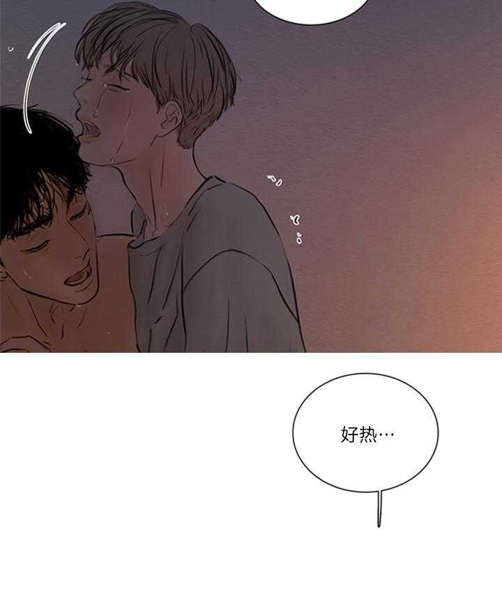 鬼胎（全集） 第164话 第16页