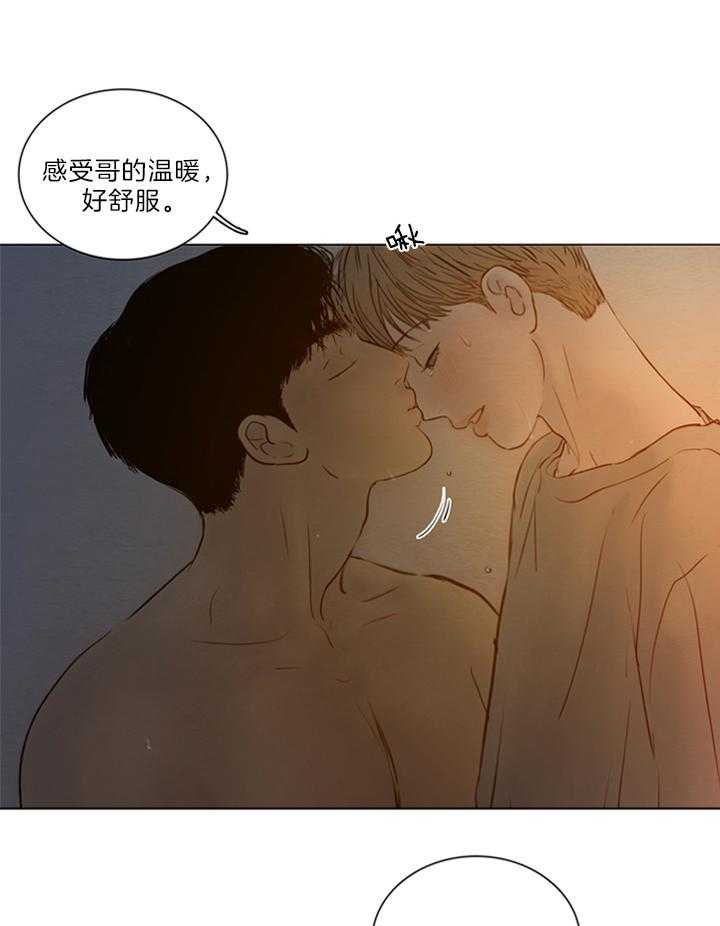 鬼胎（全集） 第164话 第17页