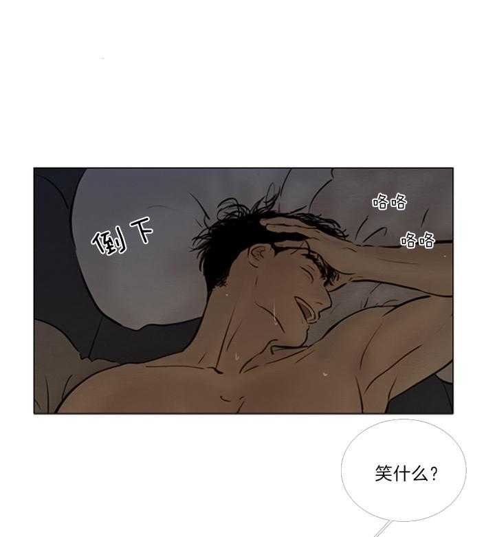 鬼胎（全集） 第164话 第21页