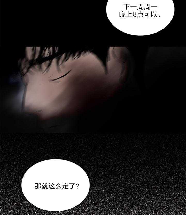 鬼胎（全集） 第167话 第4页