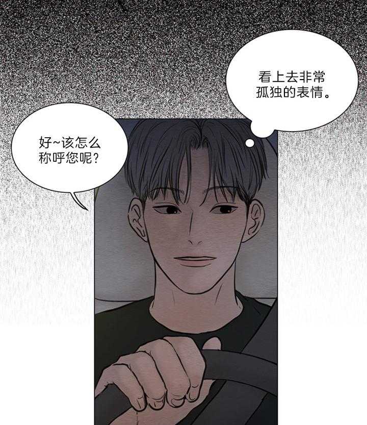 鬼胎（全集） 第167话 第5页