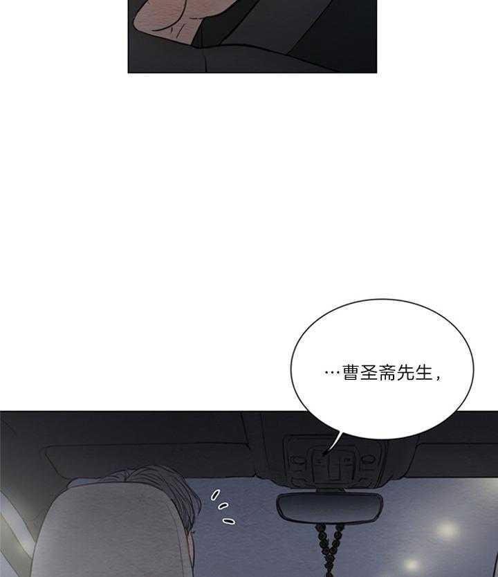 鬼胎（全集） 第167话 第6页