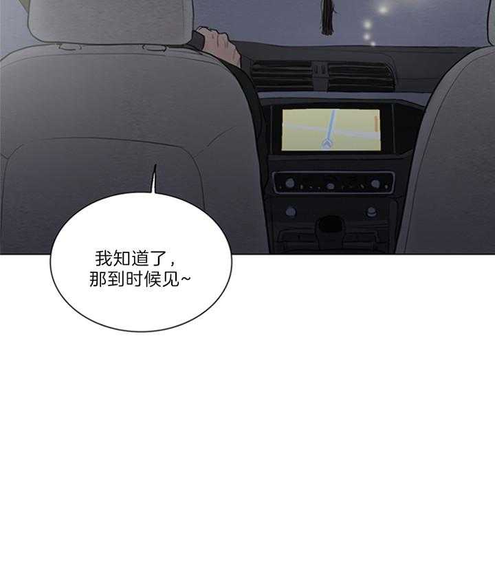 鬼胎（全集） 第167话 第7页