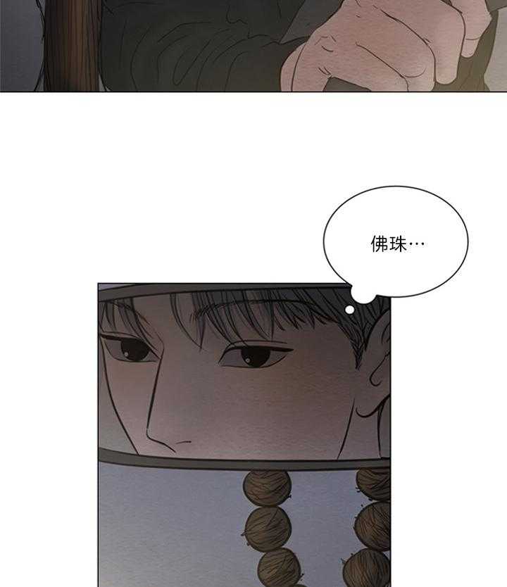 鬼胎（全集） 第167话 第9页