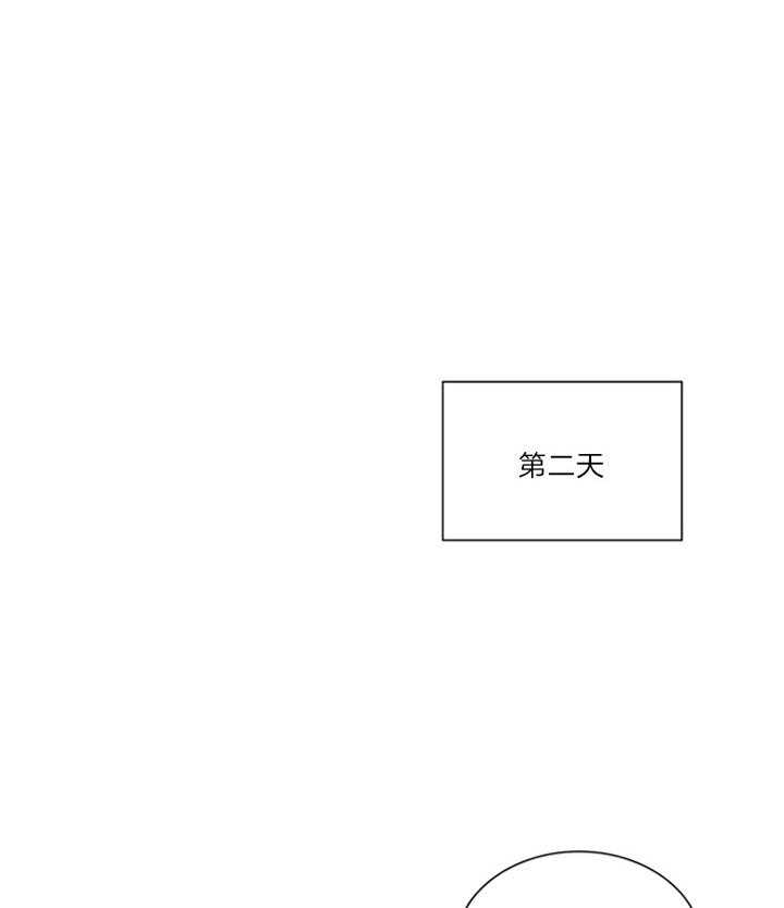 鬼胎（全集） 第167话 第12页