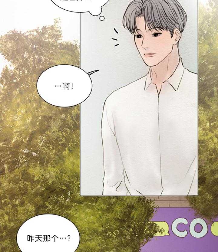 鬼胎（全集） 第167话 第14页