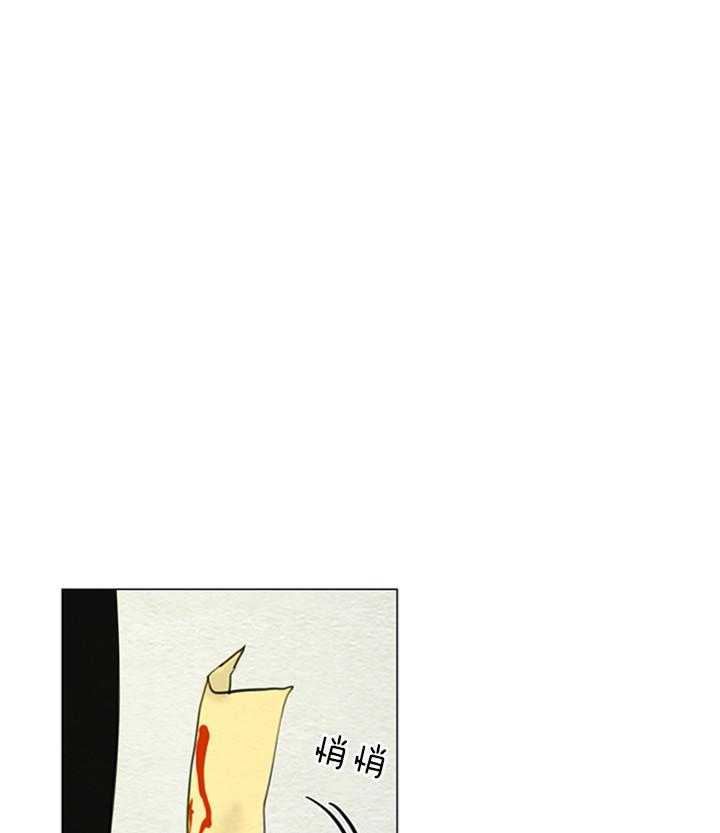 鬼胎（全集） 第167话 第19页