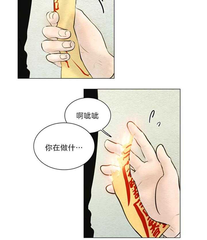 鬼胎（全集） 第167话 第20页