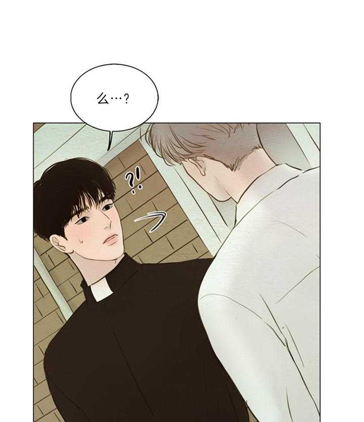 鬼胎（全集） 第167话 第21页