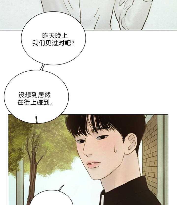 鬼胎（全集） 第167话 第23页