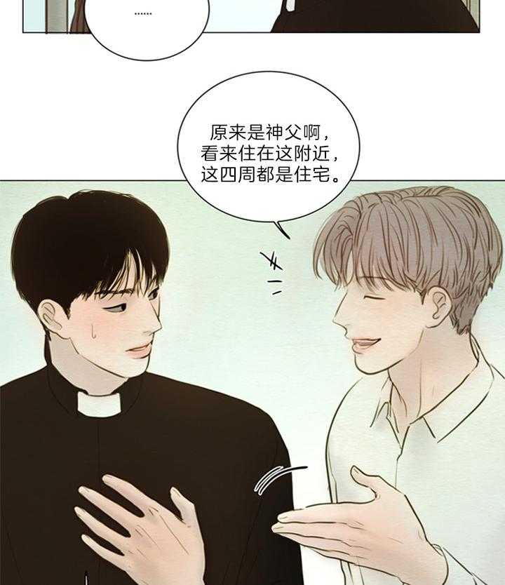 鬼胎（全集） 第167话 第24页