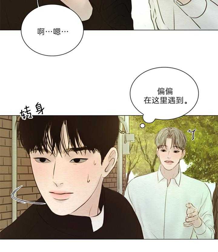 鬼胎（全集） 第167话 第25页