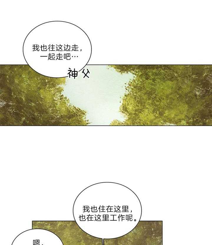 鬼胎（全集） 第167话 第26页