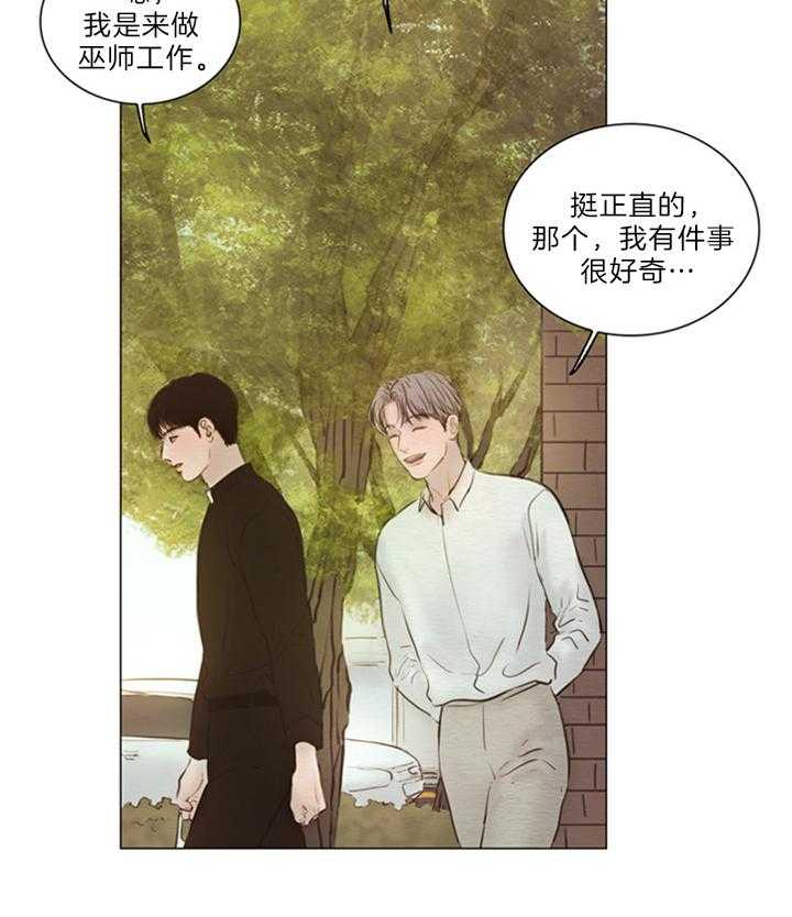 鬼胎（全集） 第167话 第27页