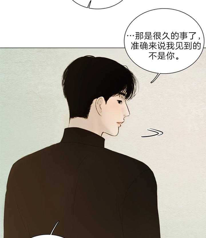 鬼胎（全集） 第168话 第1页