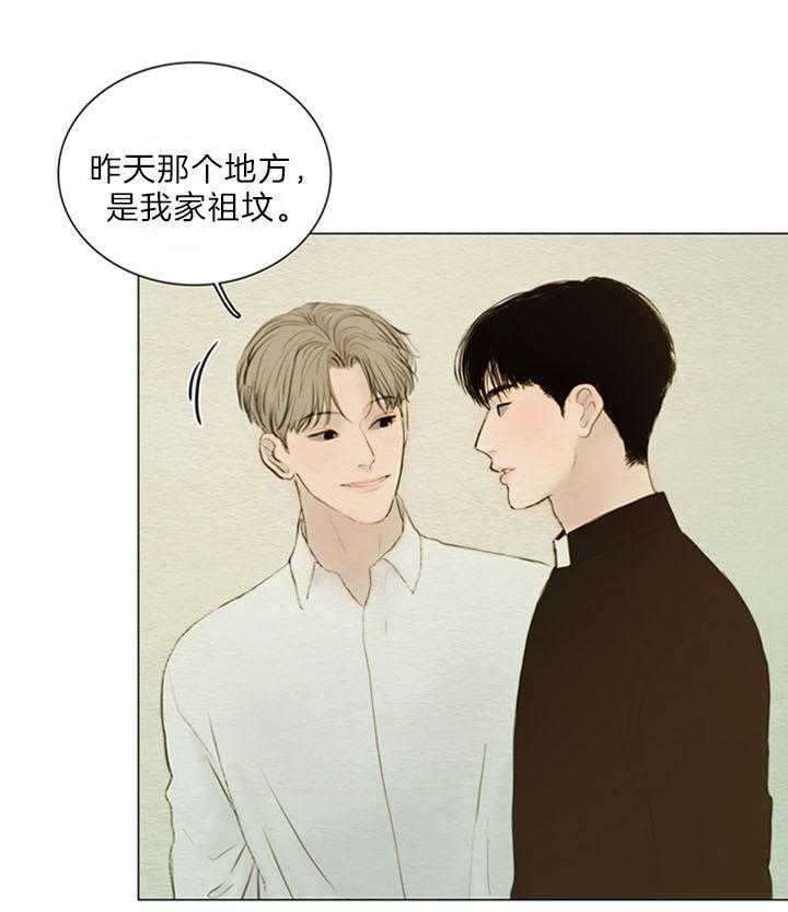 鬼胎（全集） 第168话 第6页