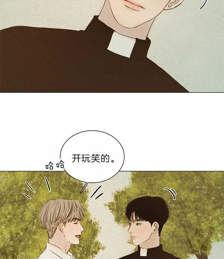 鬼胎（全集） 第168话 第9页