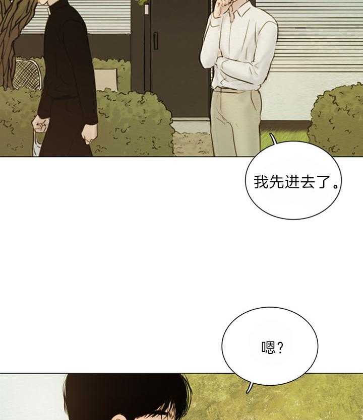 鬼胎（全集） 第168话 第14页