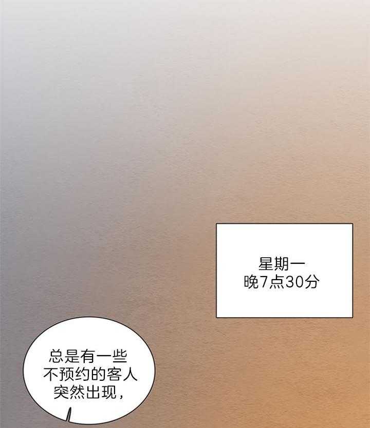 鬼胎（全集） 第168话 第20页