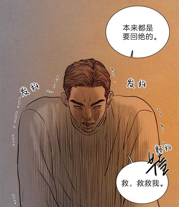 鬼胎（全集） 第168话 第21页
