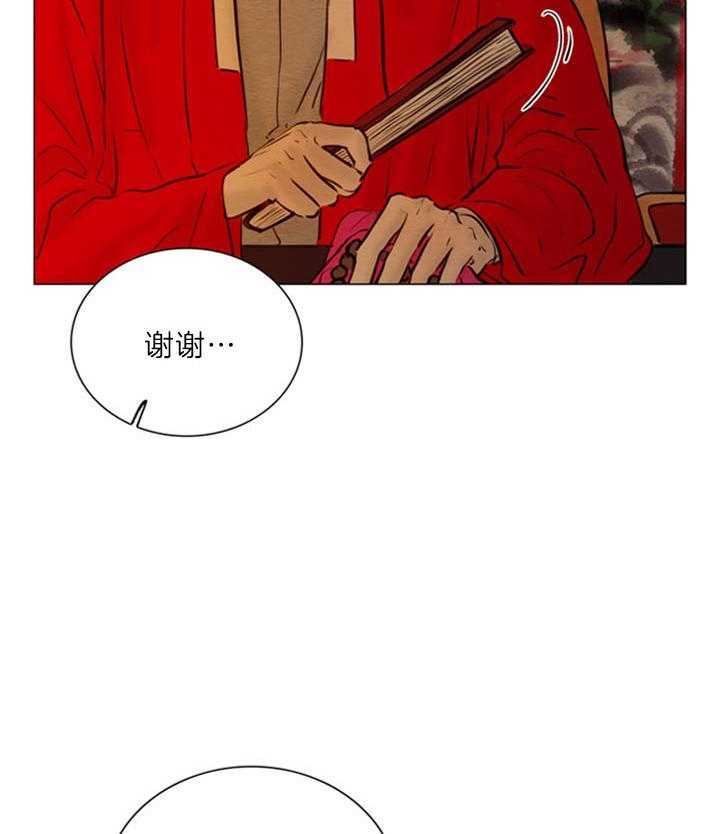 鬼胎（全集） 第168话 第23页