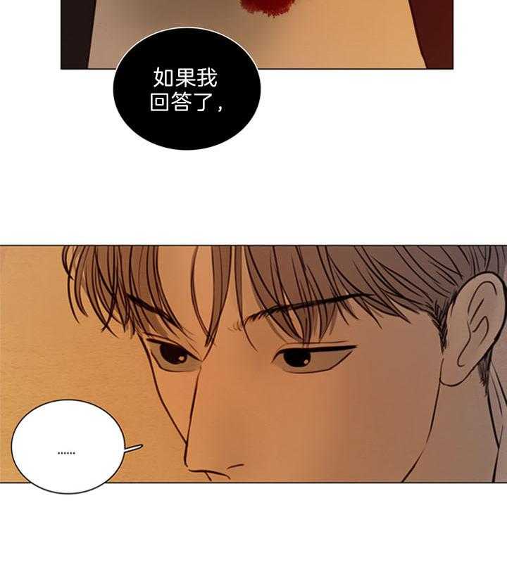 鬼胎（全集） 第168话 第25页