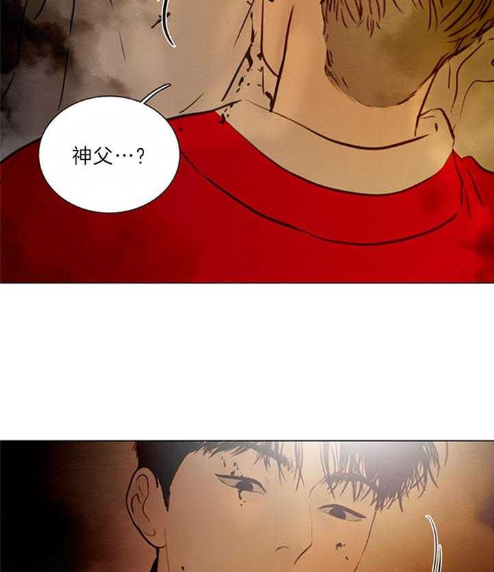 鬼胎（全集） 第168话 第32页