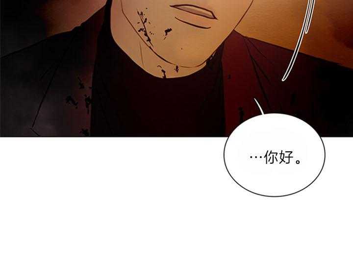 鬼胎（全集） 第168话 第33页