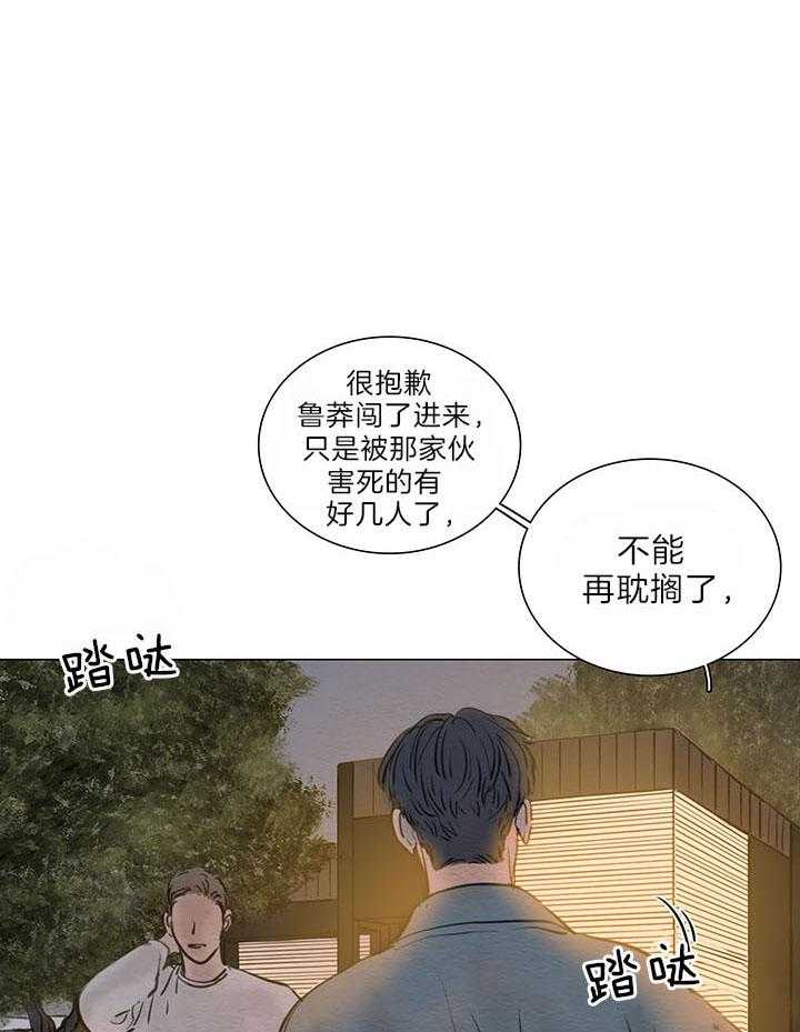 鬼胎（全集） 第169话 第0页