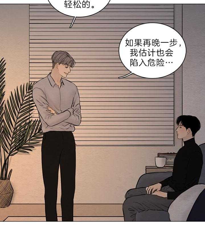 鬼胎（全集） 第169话 第5页