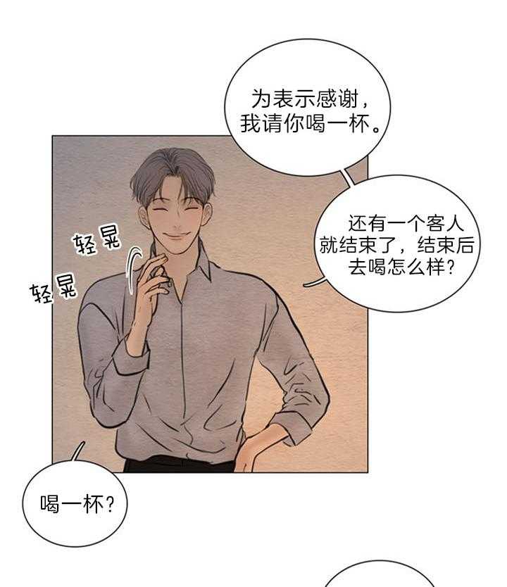 鬼胎（全集） 第169话 第6页