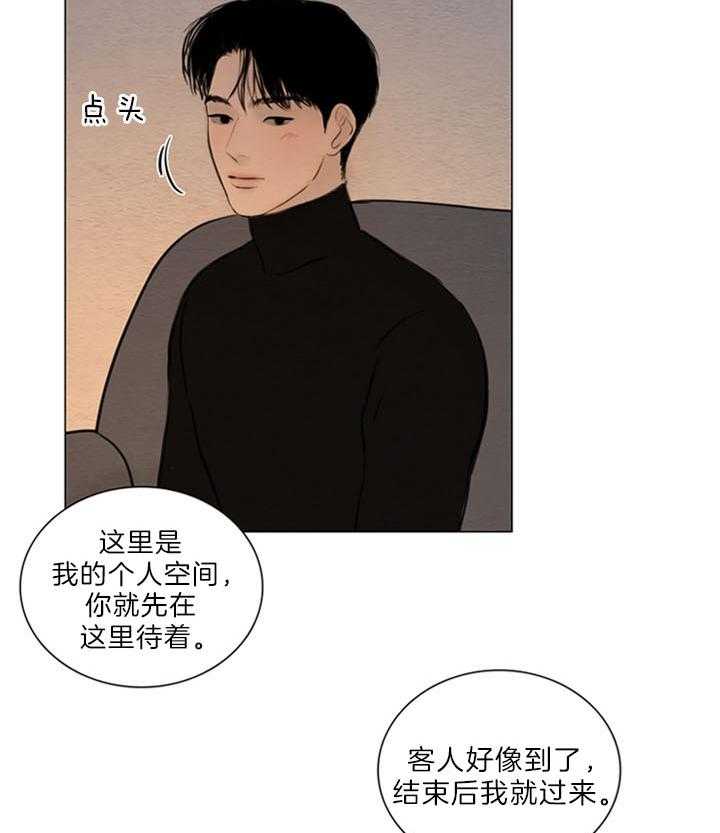 鬼胎（全集） 第169话 第8页