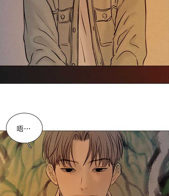 鬼胎（全集） 第169话 第11页