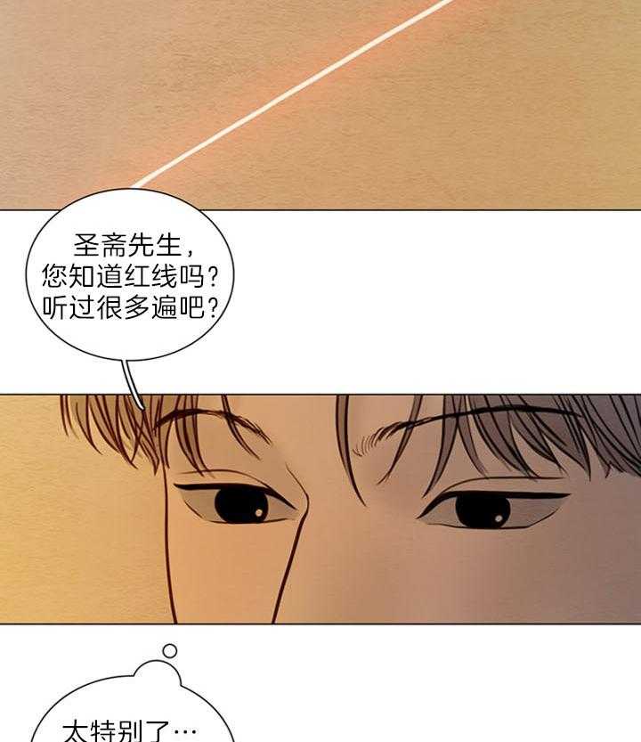 鬼胎（全集） 第169话 第14页