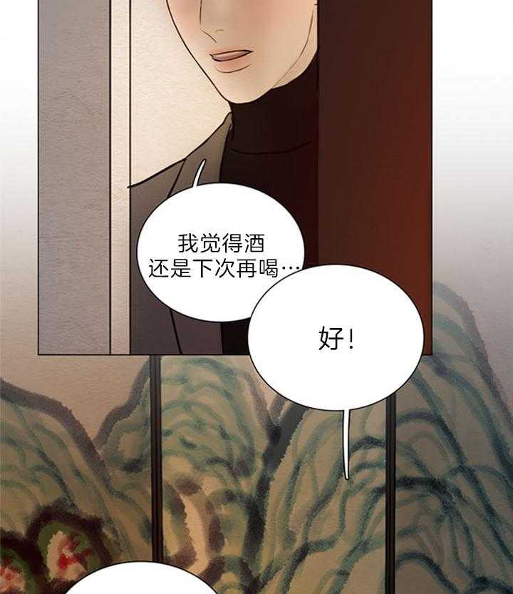 鬼胎（全集） 第169话 第17页