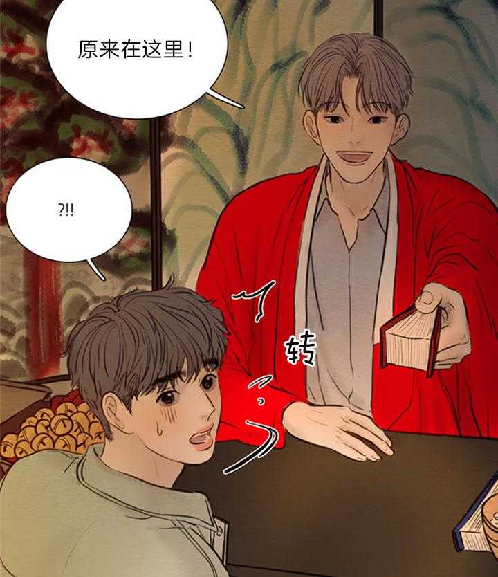 鬼胎（全集） 第169话 第18页