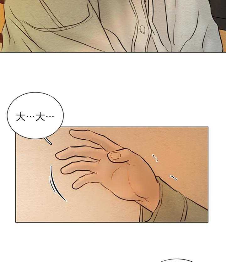 鬼胎（全集） 第169话 第22页