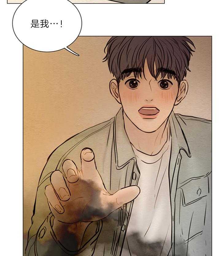 鬼胎（全集） 第169话 第25页