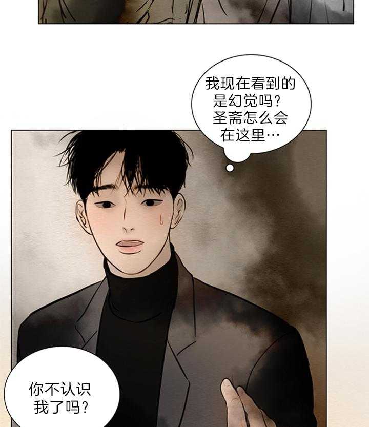 鬼胎（全集） 第169话 第26页