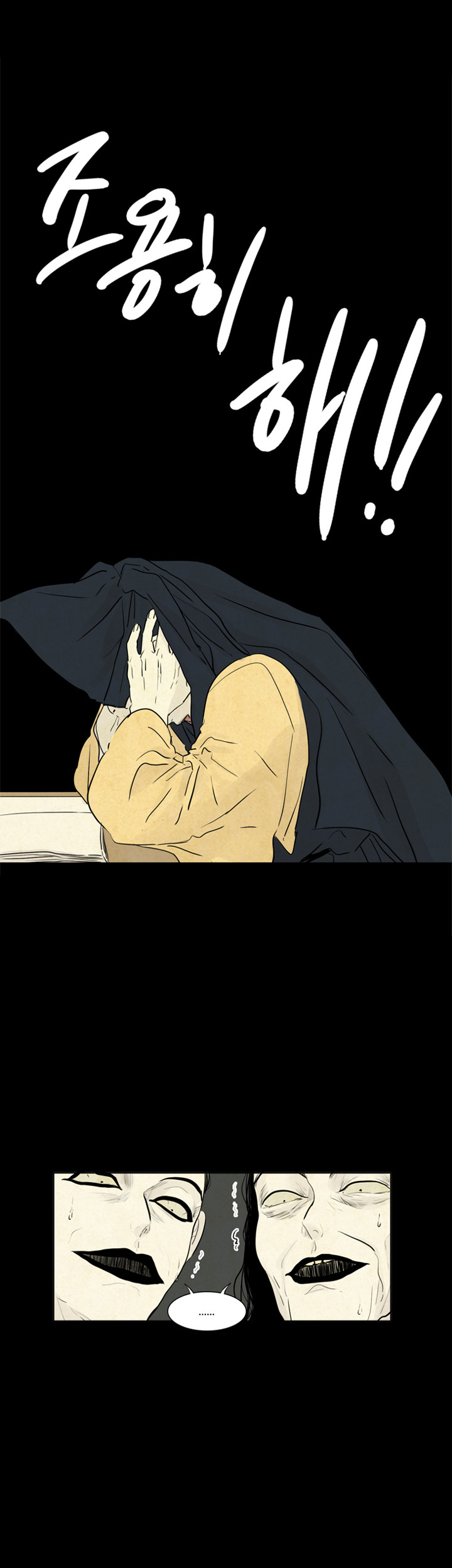 鬼胎（全集） 第17话 第5页