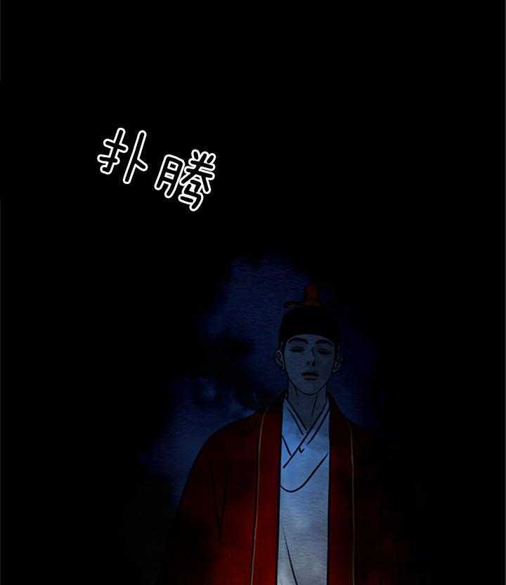 鬼胎（全集） 第170话 第11页